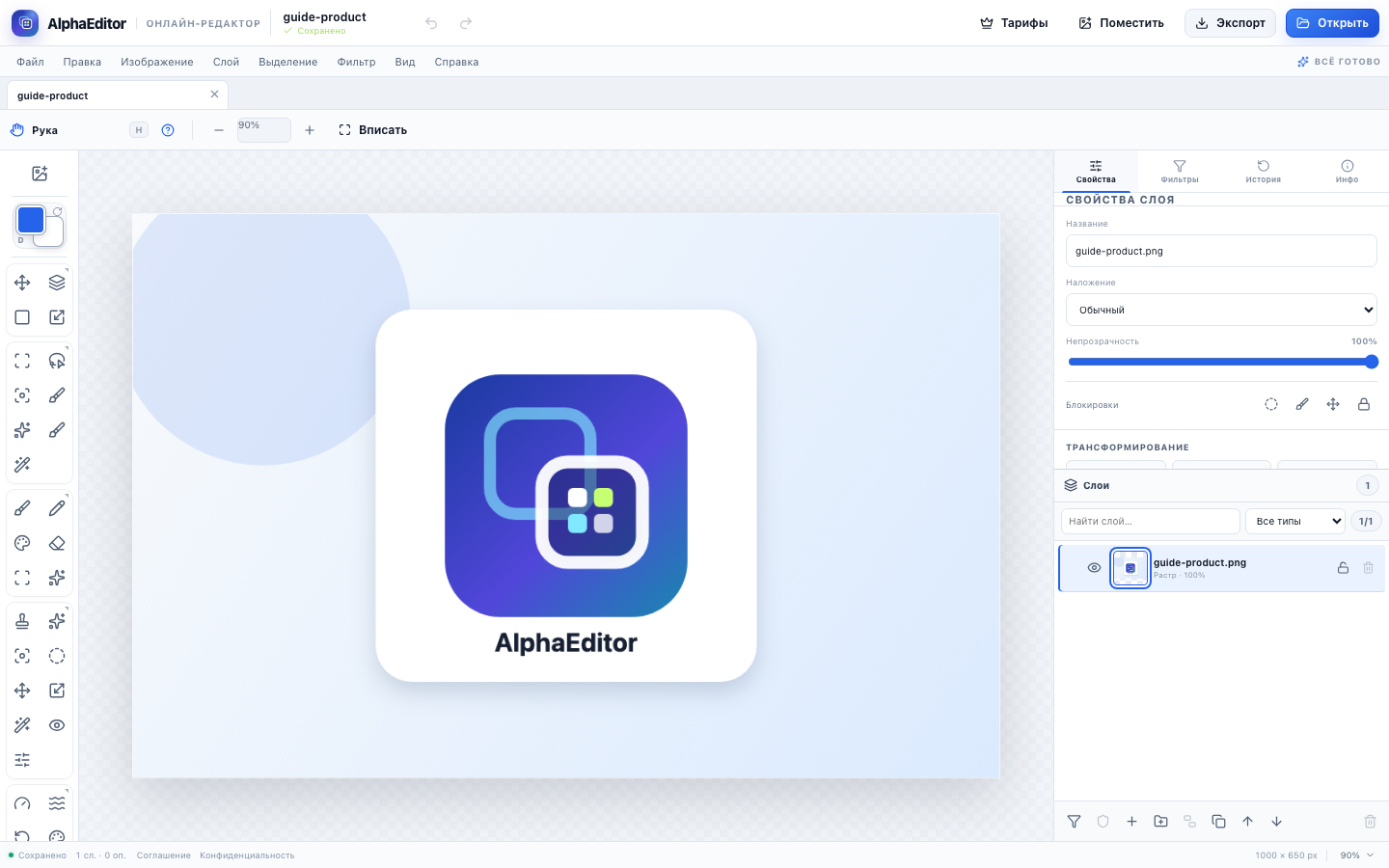 Интерфейс AlphaEditor со слоями, холстом и панелью инструментов