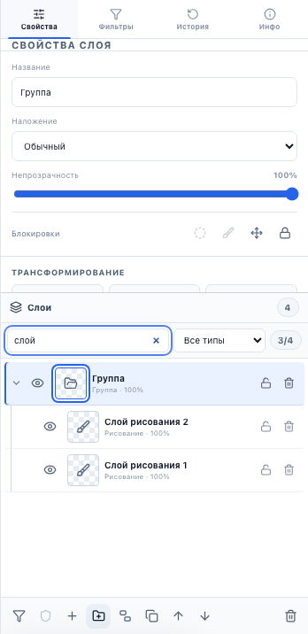Панель слоёв с группой, маской, поиском и замками