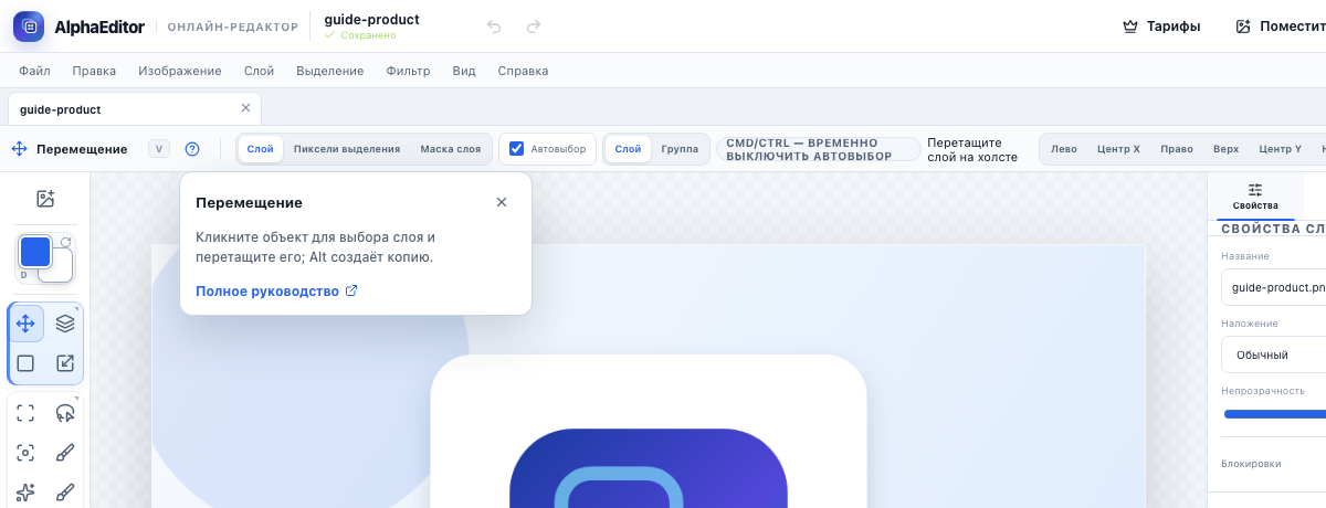 Подсказка инструмента и верхняя строка параметров